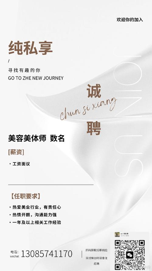 重庆美容院招聘，薪资待遇怎么样？-图2