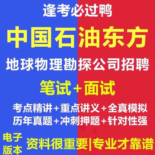 地球物理招聘，哪些岗位最热门？-图2