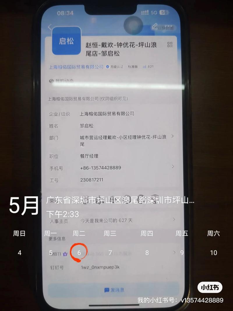 入职时间怎么改？找谁办？-图2