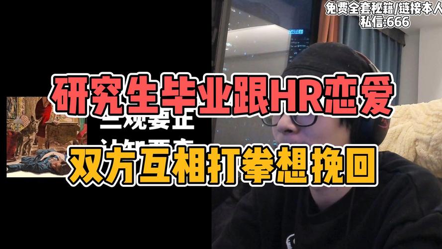 同公司恋爱,HR会受限制吗?-图1 同公司恋爱,HR会受限制吗?-图1