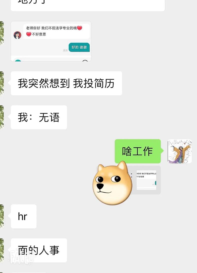 同公司恋爱,HR会受限制吗?-图2 同公司恋爱,HR会受限制吗?-图2