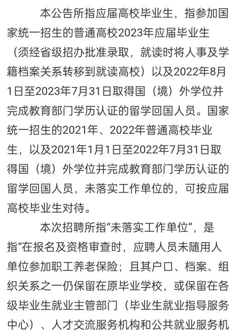 梁平区最新招聘有哪些岗位和要求?-图3 梁平区最新招聘有哪些岗位和要求?-图3
