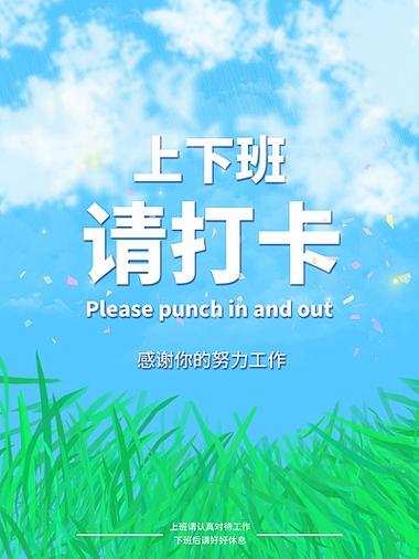 小公司必须上下班打卡吗？-图2