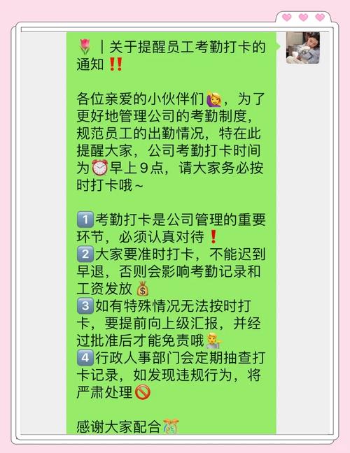 小公司必须上下班打卡吗？-图1