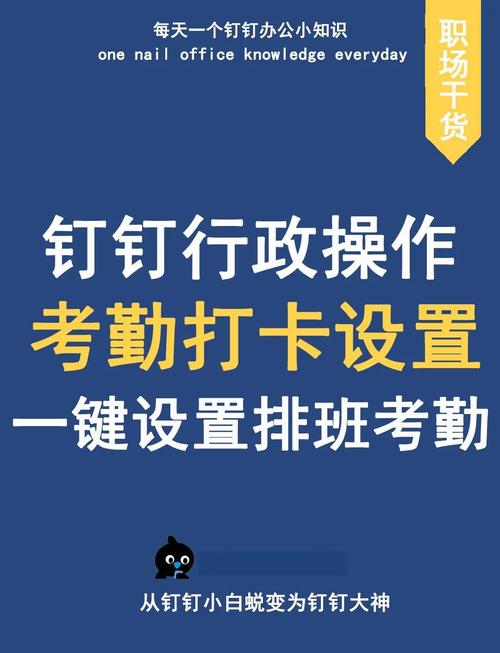 小公司必须上下班打卡吗？-图3