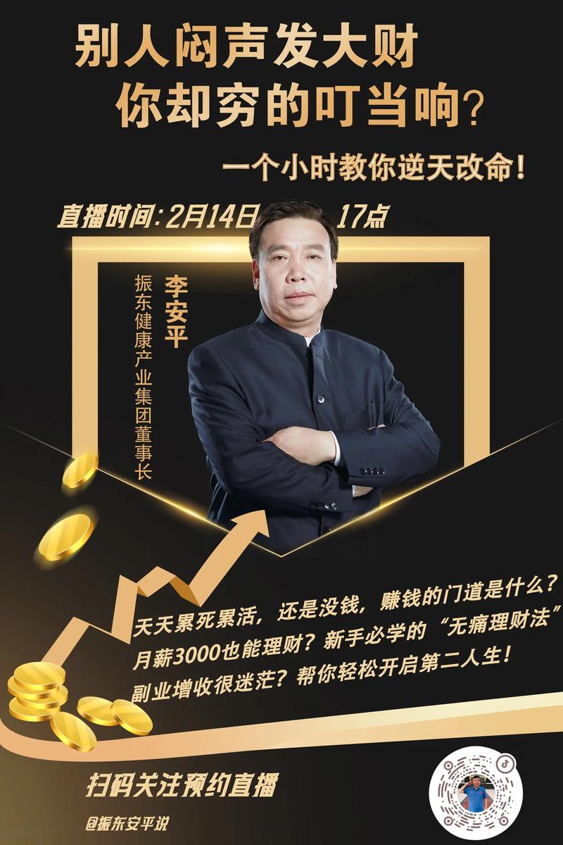 振东集团招聘-图3