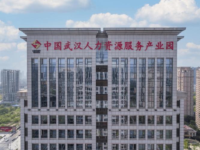 武汉人才资源公司具体提供哪些人才服务？-图2