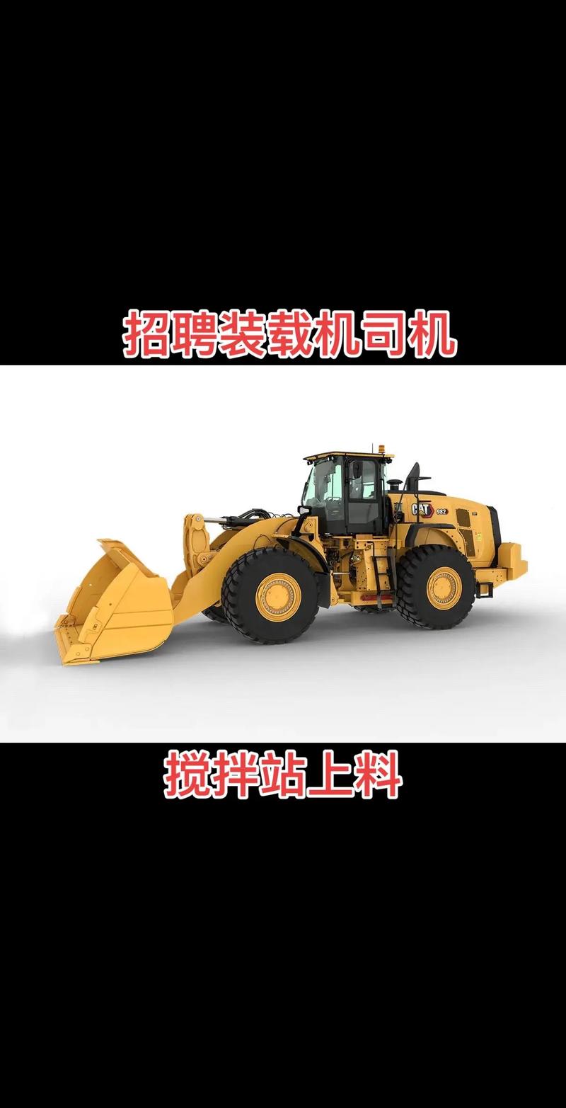 搅拌站招聘网-图2