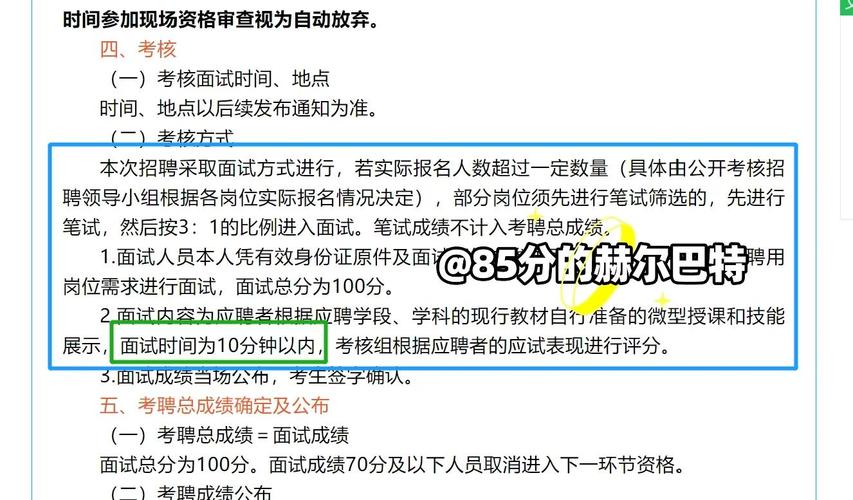 高中地理教师招聘-图3