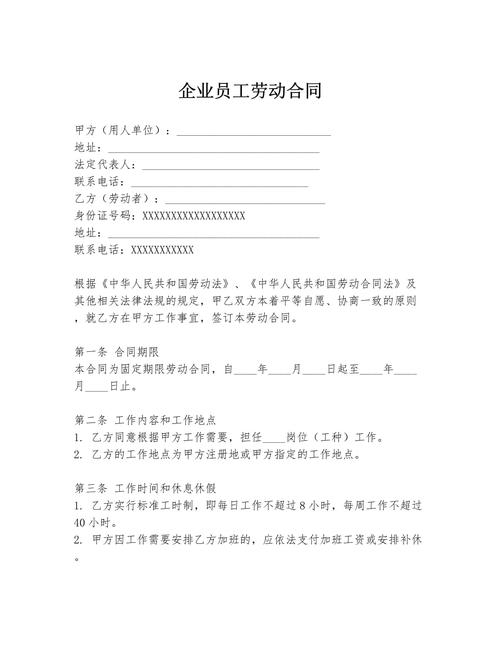 劳动合同上的公司名称必须和实际一致吗？-图1