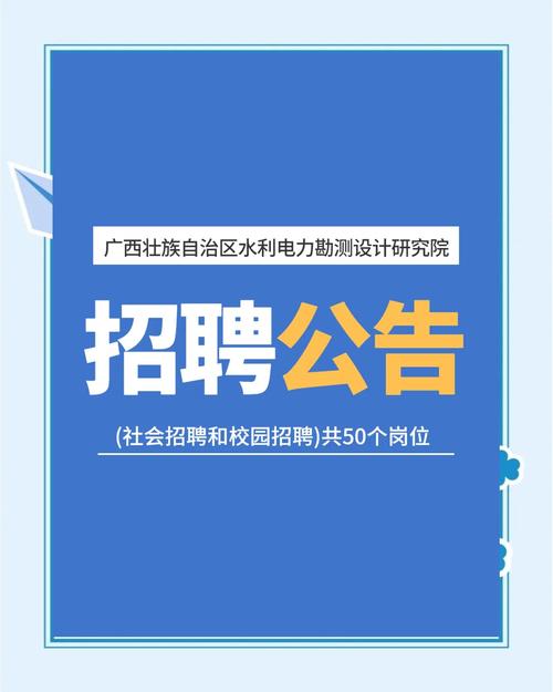 水利类招聘有哪些岗位要求？-图3