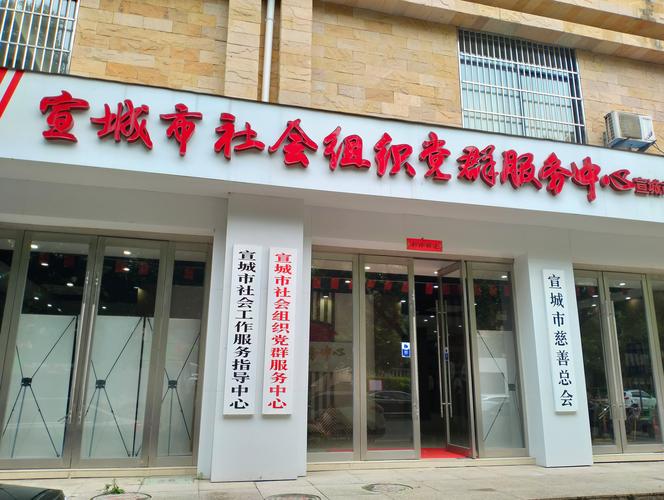 宣城市教育投资有限公司-图3