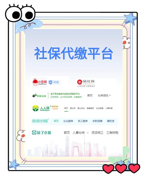 都江堰社保代缴公司哪家靠谱？-图1