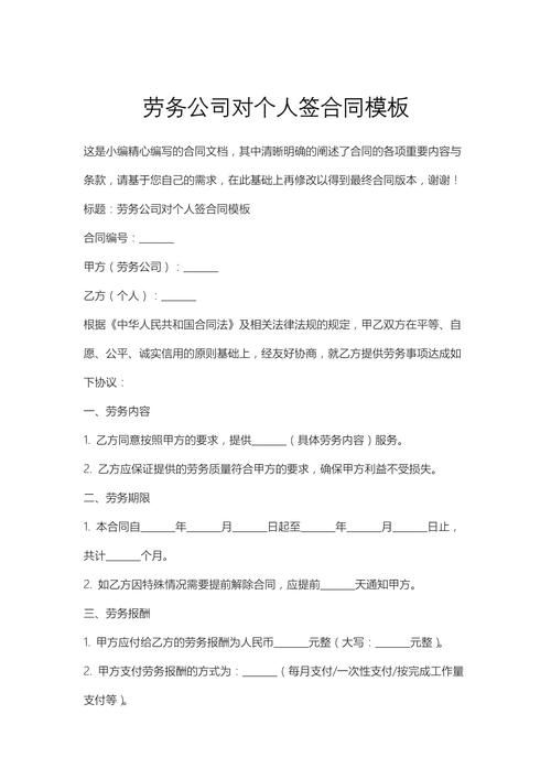 跟公司签订合同基本工资-图2