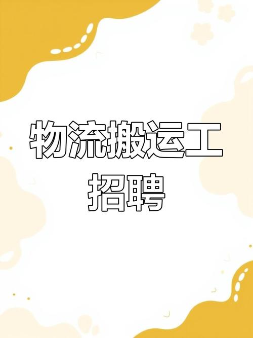 安得物流招聘-图1