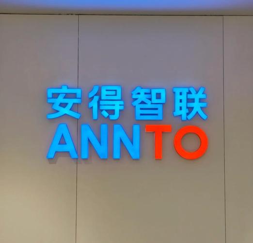 安得物流招聘-图3