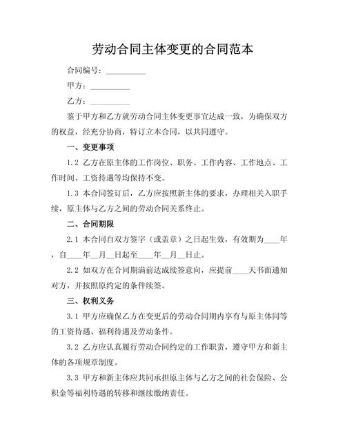 公司换法人，劳动合同要重签吗？-图2