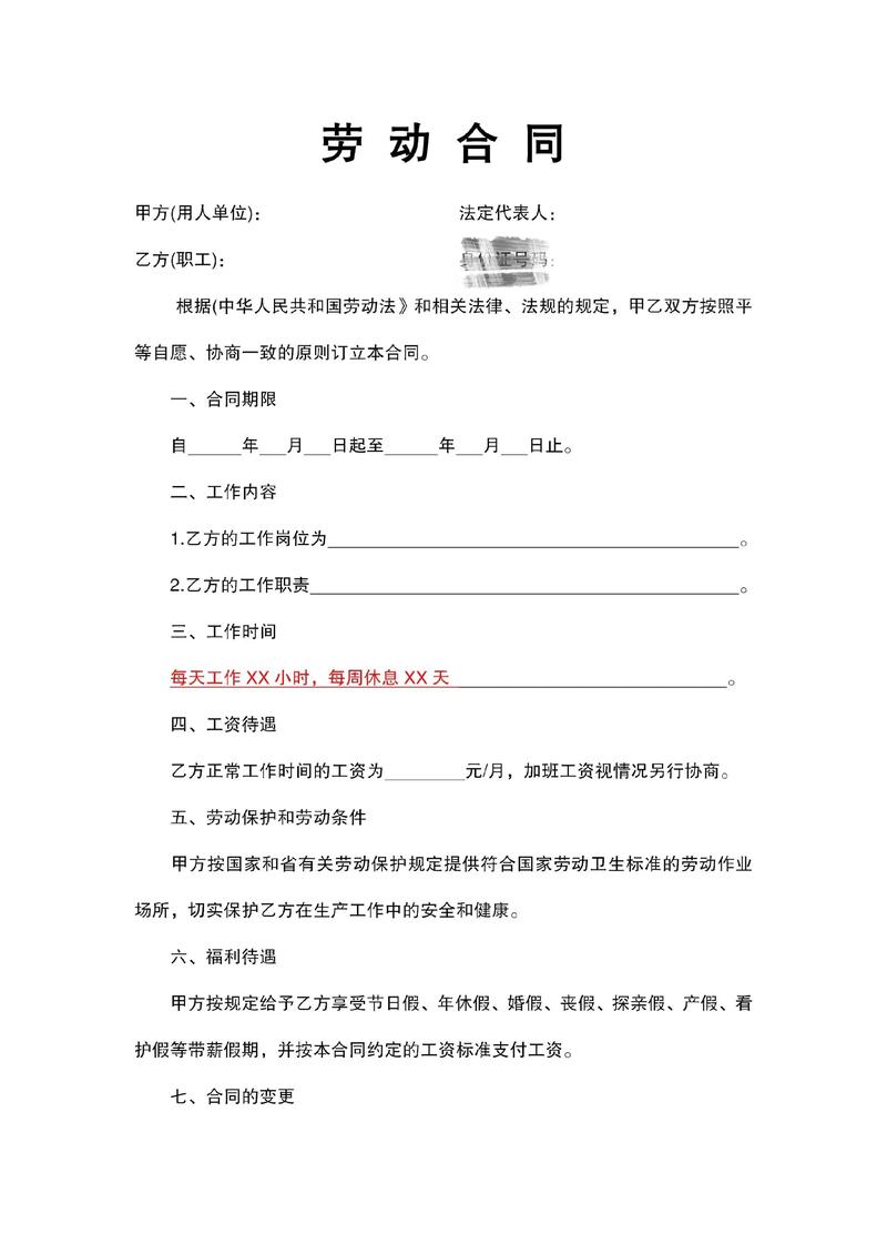 公司换法人，劳动合同要重签吗？-图3