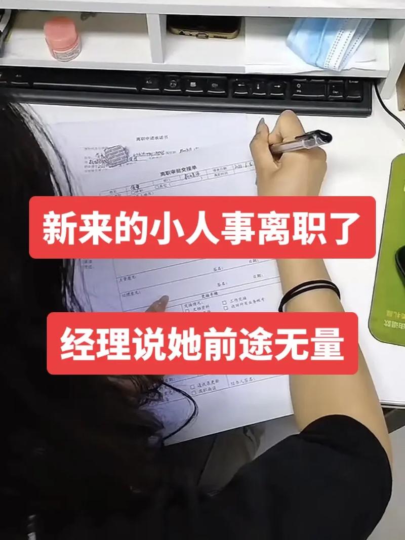 刚成立的小公司当人事-图1