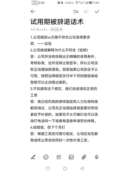 试用期自离，公司会怎么办？-图2