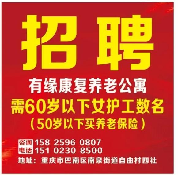 深圳养老院招聘，待遇如何？-图3