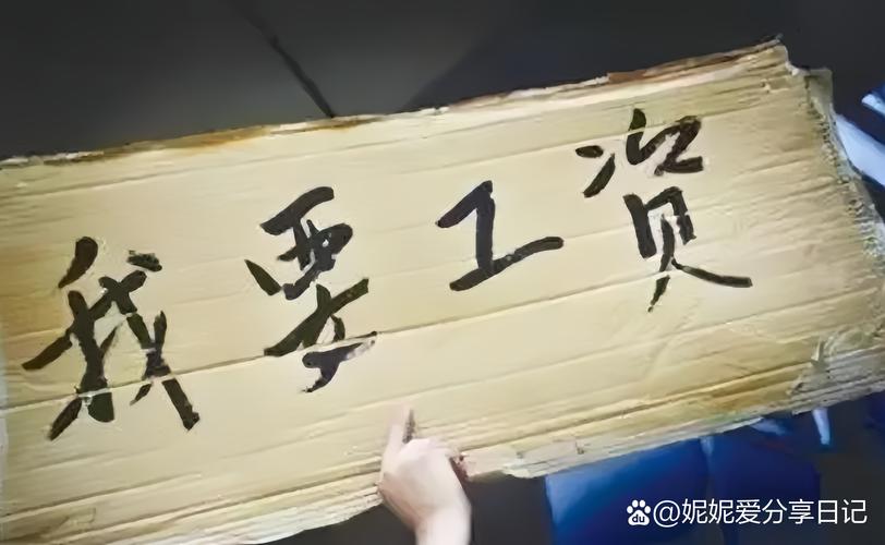 公司员工来干两天就走-图2