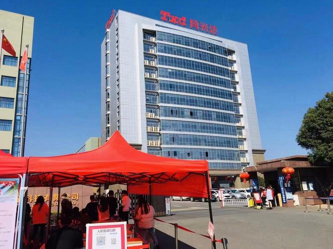 同兴达招聘-图1