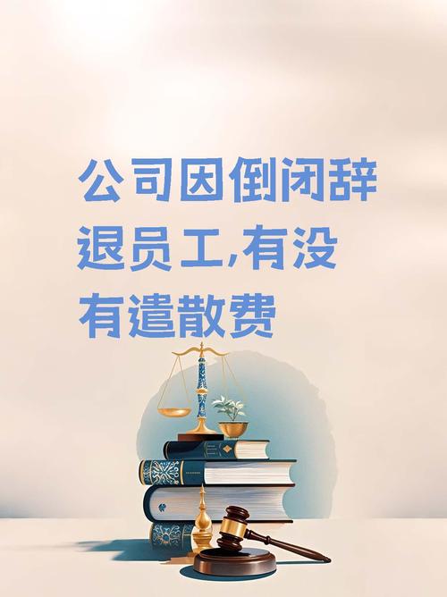 竞业限制是否合理合法？-图1