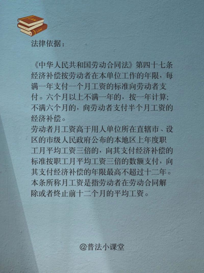 公司提赔偿金有用吗？-图3