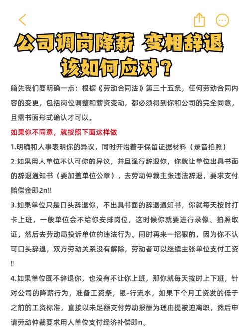 少上一天班降薪，合法吗？-图1