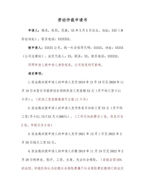 公司收到仲裁员工工资-图1