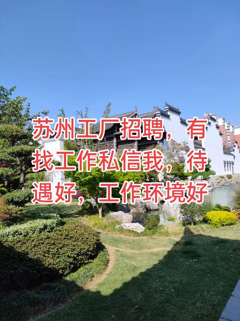 苏州金人力资源有限公司-图1