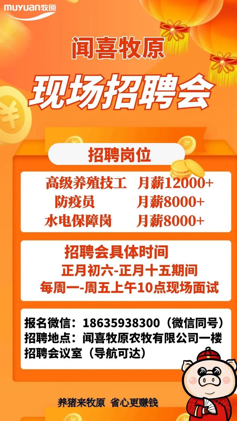 大型养猪场招聘，待遇如何？-图2