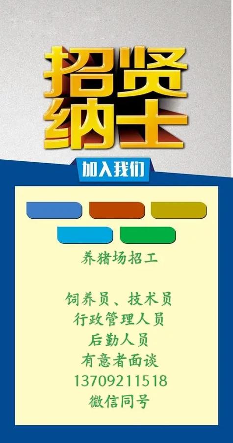 大型养猪场招聘，待遇如何？-图3