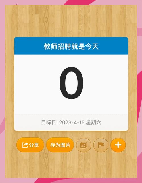 缙云教师招聘-图3