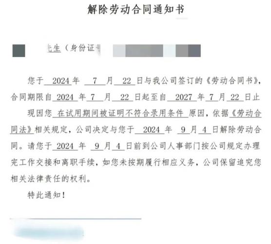 试用期离职公司能卡人吗-图2