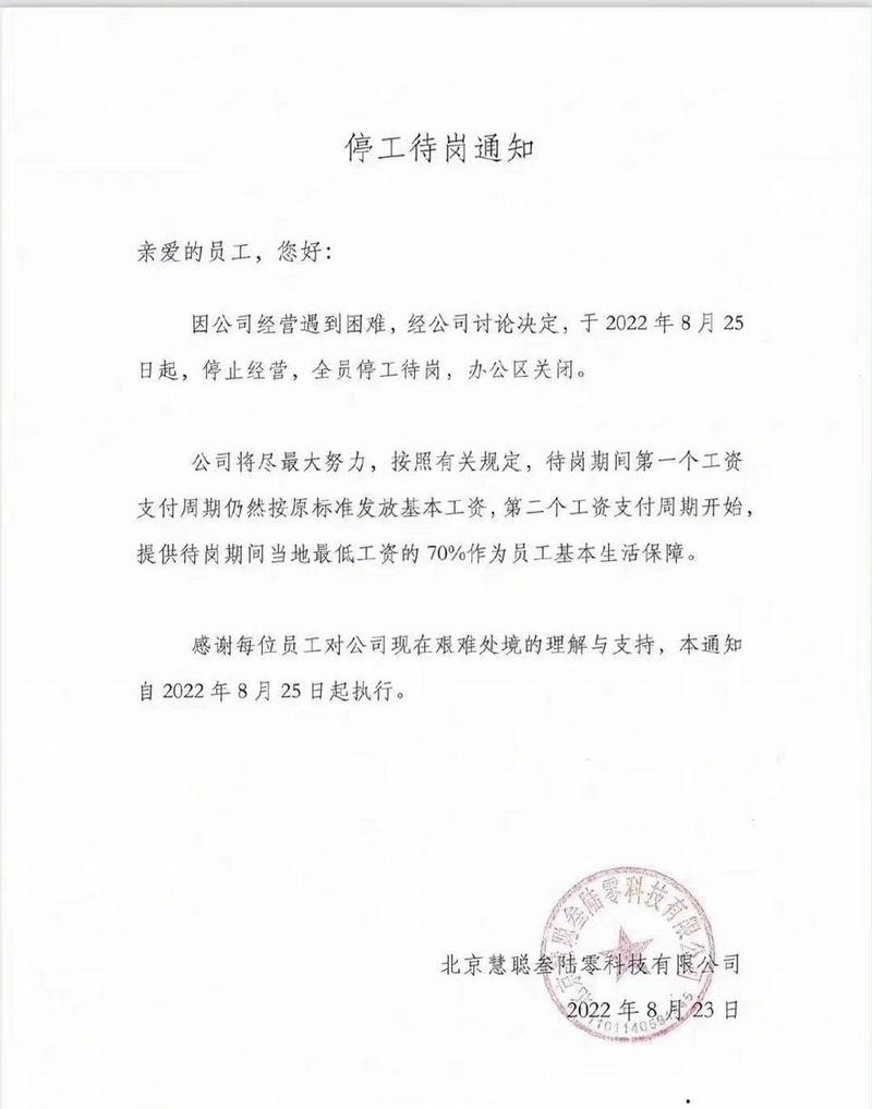 公司单方面停职员工能停多久？-图3