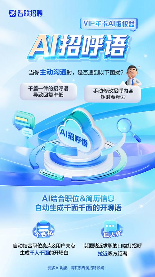 注销智联招聘-图3