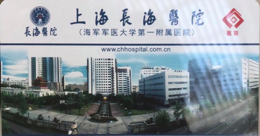 长海医院招聘有何新动态或要求？-图2