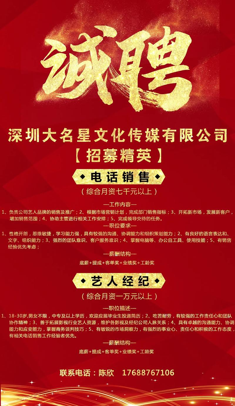 占星师招聘，神秘职业有何门槛与魅力？-图2