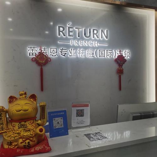 蕾特恩招聘-图1