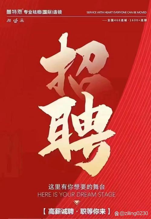 蕾特恩招聘-图3