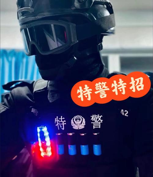 山东特警招聘何时开始？条件有哪些？-图1