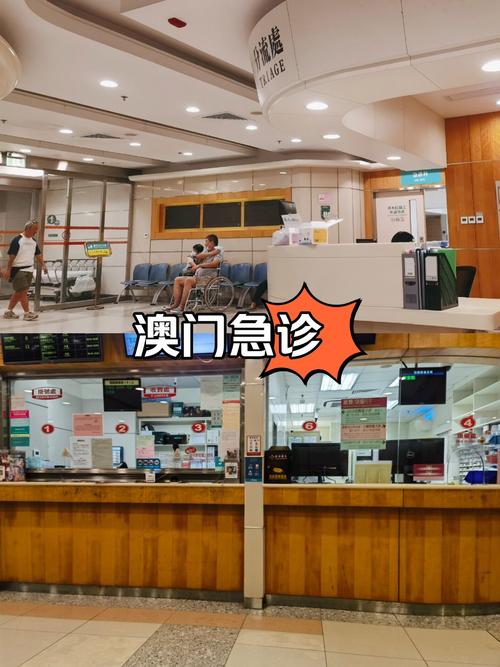 澳门医院招聘-图2