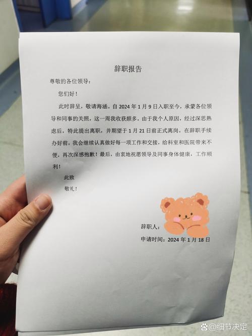 公司员工离职交接不清楚-图3