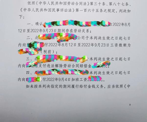 试用期内公司说不胜任-图1