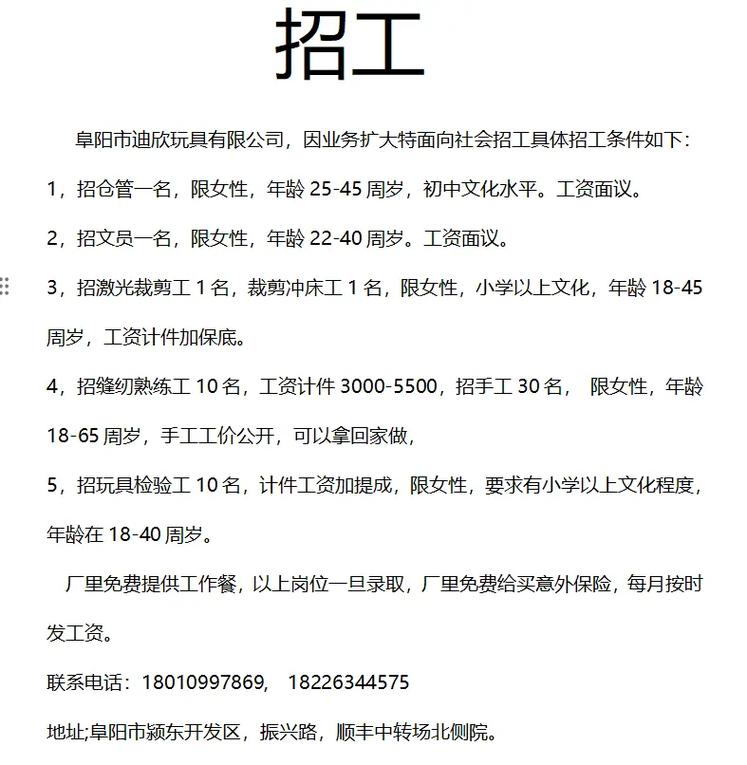 浙江涂料招聘-图3