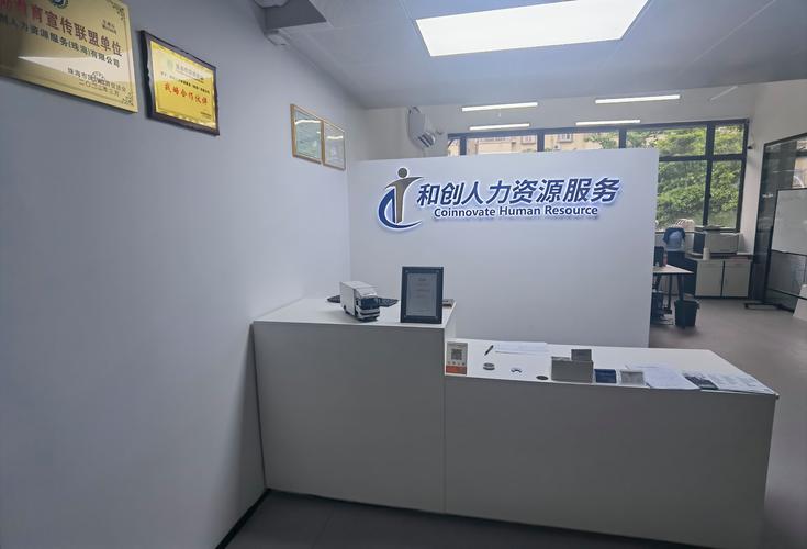 易上人力资源有限公司-图1