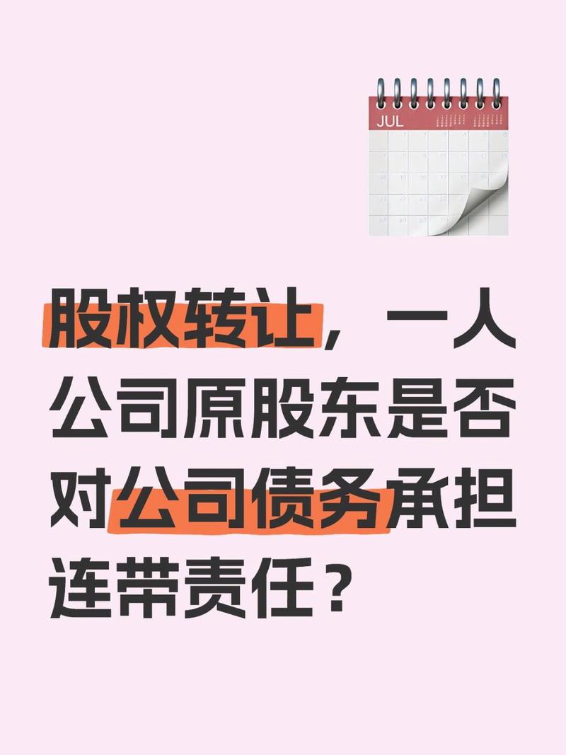 公司员工有没有连带责任-图3