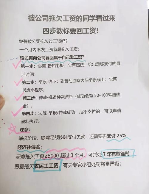 子公司外派人员拖欠工资-图3